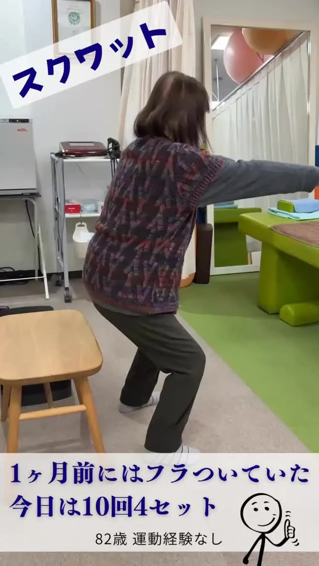 【82歳・運動経験なしからの挑戦】