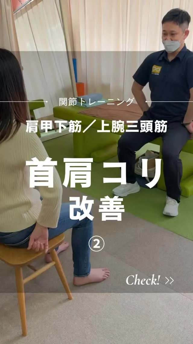【首肩コリ解消・第2弾！】肩の重みが消える「秘密のサボリ筋」...