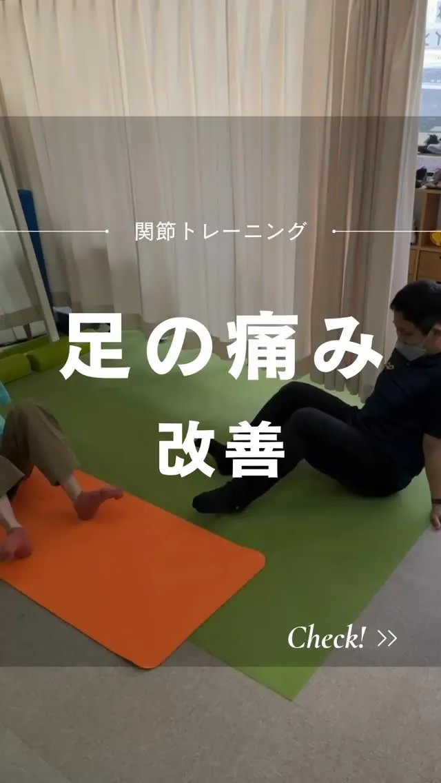足の不調・痛みで悩まれていた患者様。