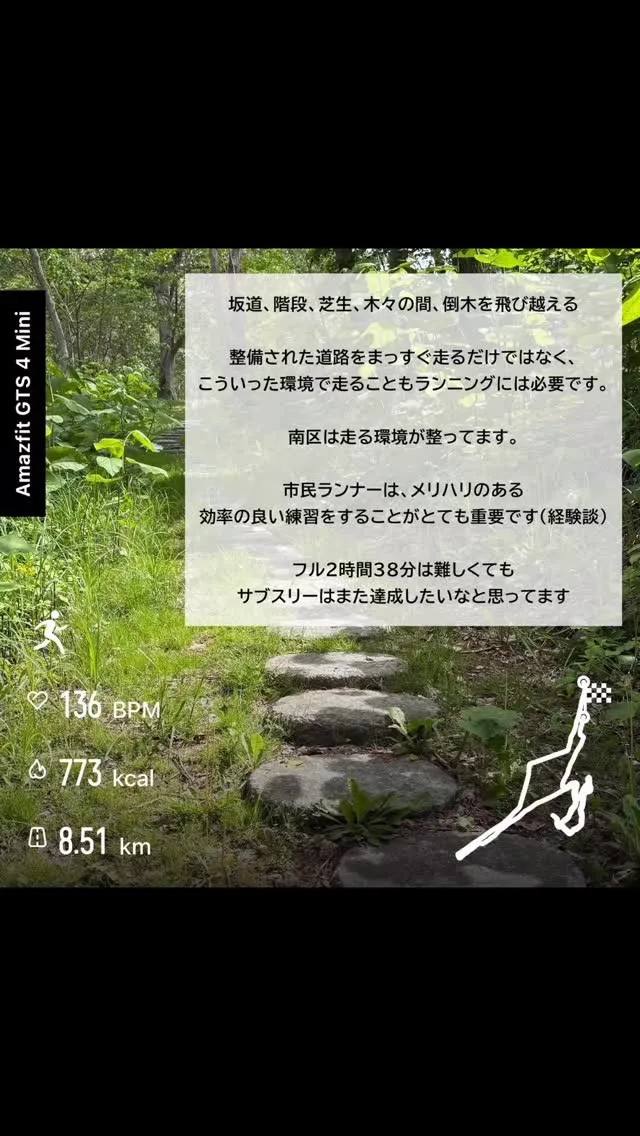 ランニングは「まっすぐ前に進む」スポーツ。