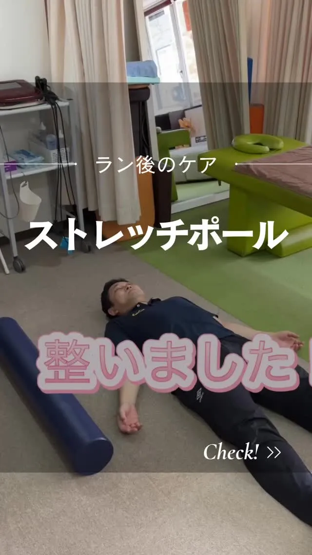 🏃‍♂️ランニング後のケア、できていますか？
