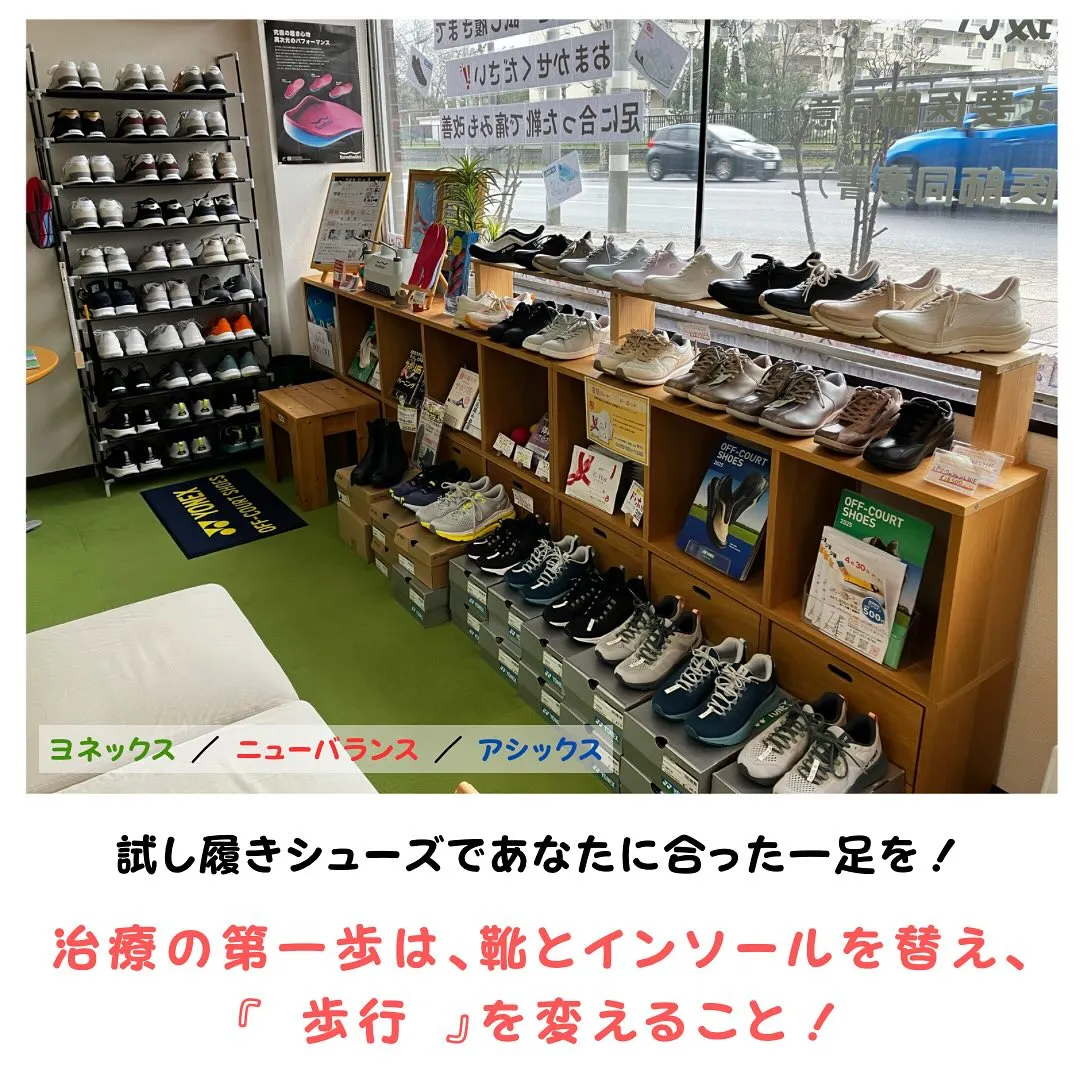 足元の健康が全身の健康につながること、ご存知ですか？👣 