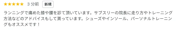マラソンでお悩みの方はご相談ください