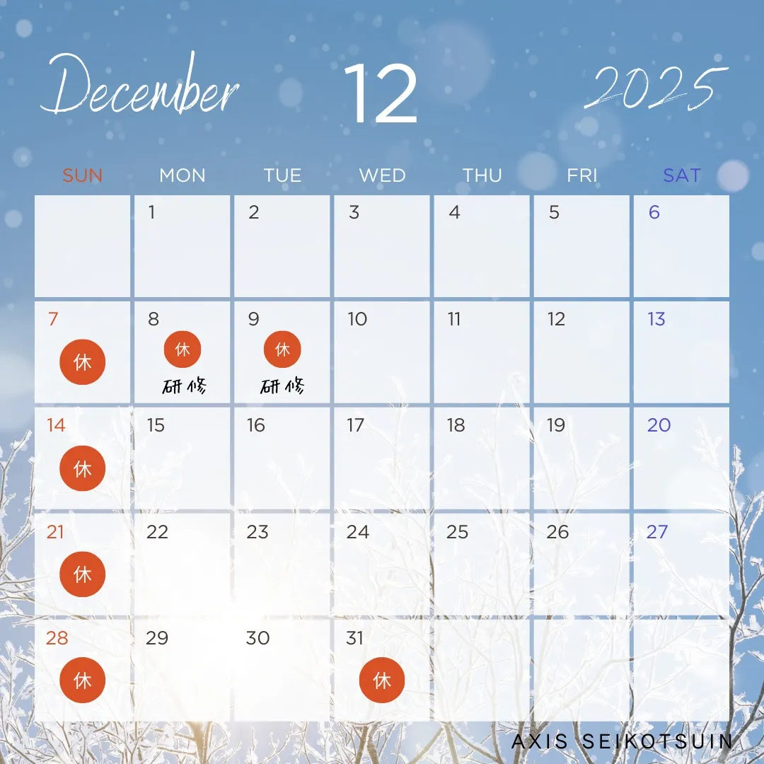 \12月営業日⛄️お知らせ/